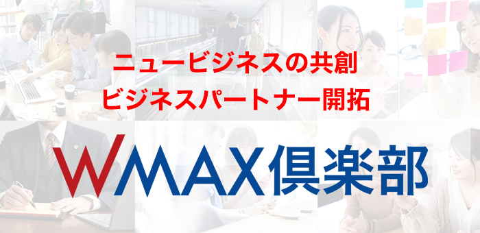 派遣会社・人材派遣のマックスキャリア